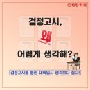 한양검정고시학원 - 성남시 중원구 성남대로 1139 | 한양검정고시학원