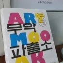 무중력지대무악재 네이버블로그