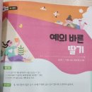 예의곡 이미지