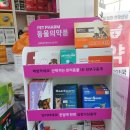 영재약국 이미지