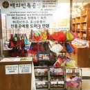 백의민족 이미지