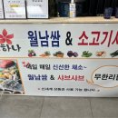 응암초등 | 응암 이마트 샤브샤브 <샤브하나> 무한리필 은평 이마트 음식점