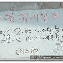 플러스82천안두정점