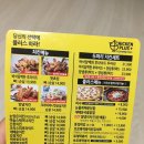치킨플러스 상동점 이미지