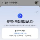 효성목욕탕 | 광명 &#39;솔로 사우나 레포&#39; / 일직동 광명역 부근 여성 1인 욕조룸이 있는 프라이빗 사우나 후기
