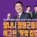 지지해주었더니 날벼락, 용산구 주민들 멘붕! 이미지