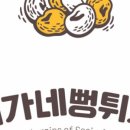 건강한뻥튀기 네이버블로그