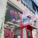 평촌대학약국 이미지