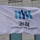 檢보완수사 폐지 가닥에 법무·검찰 '허탈'…"정치가 형사사법 흔들어" 이미지