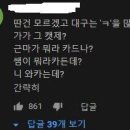 대구 부산 사투리 차이점.jpg 이미지