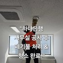하나은행 부산지점 이미지
