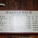 돌다리보쌈.칼국수 이미지