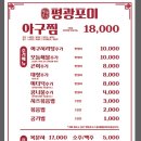 민지창고 - 세종특별자치시 마음로 14 | 목포 먹방 여행 🍲 평화의 광장 포미아구, 커피창고 에그타르트, 민지네밥상 솔직후기!