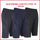 [남성/잔량세일] 스타런 호크 카치온 7부 #HC04 이미지