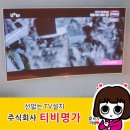 주식회사 장보리 | [티비명가] 익산 벽걸이 TV 시공은 티비명가에서 깔끔하게!