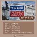 한일종합정비 이미지