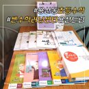 쎈수학러닝센터에듀타운학원 | 용산동 초등수학 대구 용산역 수학학원 쎈수학러닝센터 용산드림
