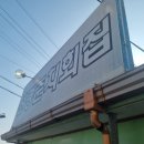 온금근린공원 이미지