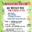 김치 특강 이미지