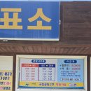 거제시일운면구조라보건진료소 이미지