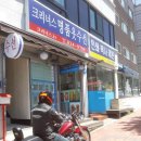 토탈수선