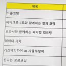 신나는 로봇 코딩 이미지