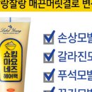 헤어짤