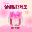 방배그랑자이공인중개사사무소 | 방배 그랑자이·아트자이·롯데캐슬아르떼 실거주 없이 비과세? 상생임대제도