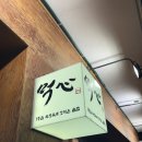 [고양 삼송 - 먹심] 스타필드 근처 맛있는 한돈, 한우 내돈내산 고깃집