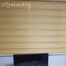 그린피아모텔 이미지