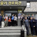 삼화2리경로당 이미지