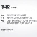 장하준 교수의 서재 이미지