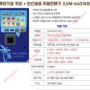 &#34;삼칠떡집&#34; - 경상남도 함원군 칠원읍 6451 아이스커피자판기 - (설치)