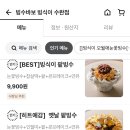 빙수바보빙식이