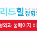 이안정형외과의원 이미지