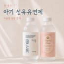 향 좋은 아기 섬유유연제 추천 | 순한 성분 비블랑 한정판 크라운에디션 단독 뮤즈향 후기