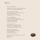 와우산로 157 산울림소극장 앞 버스정류장(14-235) | [연극] 얼떨결에 종언