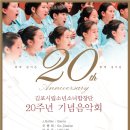 김포시립소년소녀합창단 정기연주회 이미지