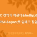 주식회사 호테크 이미지