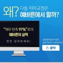 예쁜얼굴치과의원 이미지