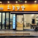 오늘김밥 이미지