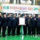 장성군농협조합공동사업법인 이미지