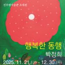 진부령미술관 네이버블로그