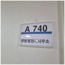 원탑 행정사사무소 이미지