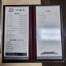 구이 사랑채 이미지