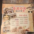 증평상회 이미지