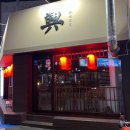 심야식당흥