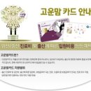 고운맘의원 이미지