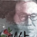 뮤지컬 애산 이미지