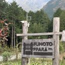 파라 | 일본 시즈오카 후모톳파라캠핑 후기 I 예약·시설·뷰·꿀팁 총정리!